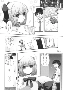 Page 130 of Anata to Watashi no Koi Moyou. - Love Story Between You & Me