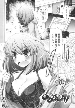 Page 177 of Anata to Watashi no Koi Moyou. - Love Story Between You & Me