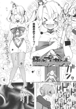 Page 196 of Anata to Watashi no Koi Moyou. - Love Story Between You & Me