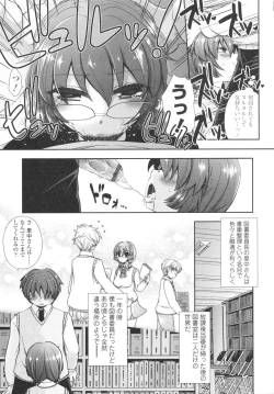 Page 33 of Anata to Watashi no Koi Moyou. - Love Story Between You & Me