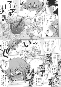 Page 85 of Anata to Watashi no Koi Moyou. - Love Story Between You & Me