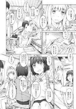 Page 104 of Imouto Biyori