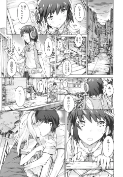 Page 107 of Imouto Biyori