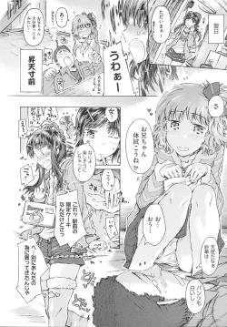 Page 12 of Imouto Biyori