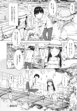 Page 166 of Imouto Biyori