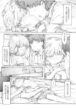 Page 189 of Imouto Biyori