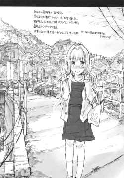 Page 201 of Imouto Biyori