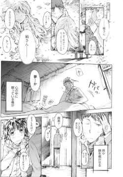 Page 59 of Imouto Biyori