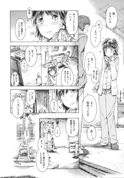 Page 60 of Imouto Biyori