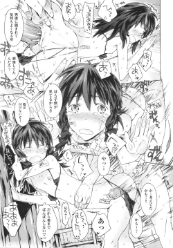 Page 99 of Imouto Biyori