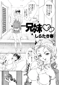 Page 100 of COMIC Shingeki 2008-08