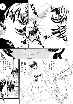 Page 109 of COMIC Shingeki 2008-08