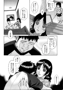 Page 127 of COMIC Shingeki 2008-08