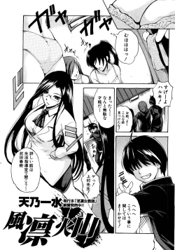 Page 162 of COMIC Shingeki 2008-08