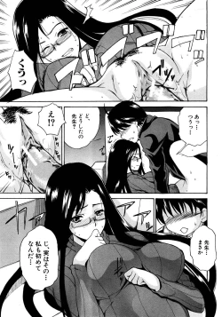 Page 172 of COMIC Shingeki 2008-08