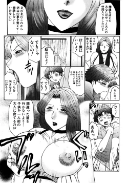Page 188 of COMIC Shingeki 2008-08