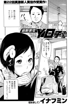Page 248 of COMIC Shingeki 2008-08