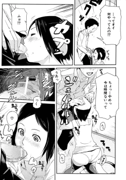 Page 252 of COMIC Shingeki 2008-08