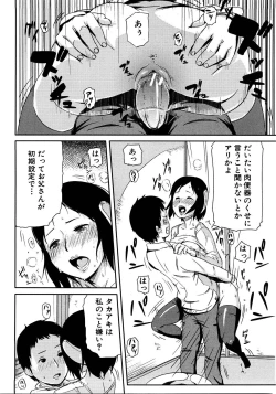 Page 261 of COMIC Shingeki 2008-08