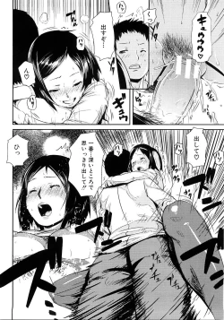 Page 263 of COMIC Shingeki 2008-08
