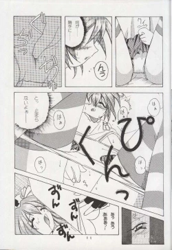 Page 10 of Shougakusei Nikki