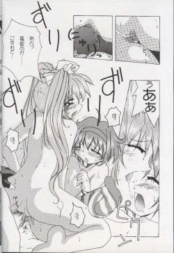 Page 15 of Shougakusei Nikki
