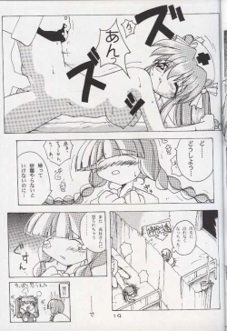 Page 18 of Shougakusei Nikki