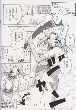 Page 19 of Shougakusei Nikki