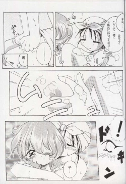 Page 26 of Shougakusei Nikki