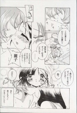 Page 27 of Shougakusei Nikki