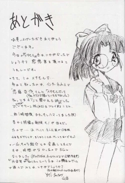 Page 33 of Shougakusei Nikki