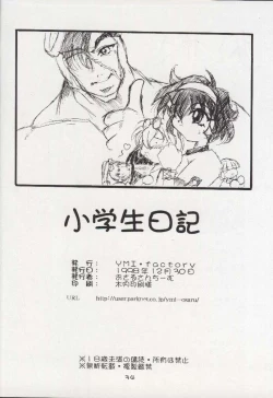 Page 34 of Shougakusei Nikki