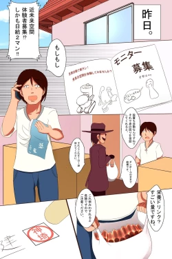 Page 12 of Ningen Kaden