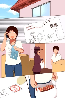 Page 73 of Ningen Kaden