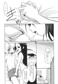 Page 127 of Omocha no Kimochi