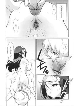 Page 131 of Omocha no Kimochi