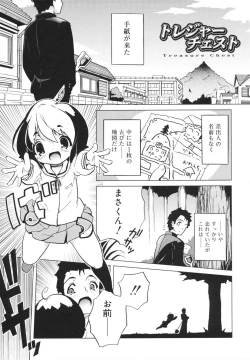 Page 141 of Omocha no Kimochi