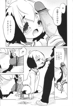 Page 147 of Omocha no Kimochi