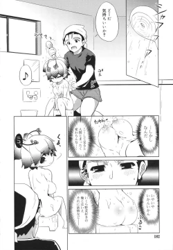 Page 182 of Omocha no Kimochi
