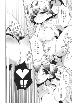 Page 190 of Omocha no Kimochi