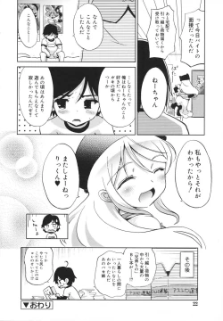 Page 22 of Omocha no Kimochi