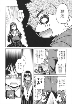 Page 26 of Omocha no Kimochi