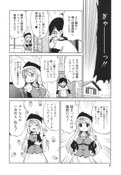 Page 8 of Omocha no Kimochi