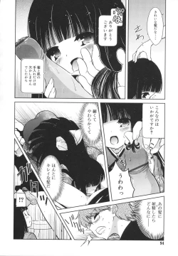Page 94 of Omocha no Kimochi