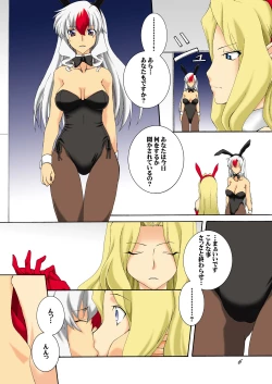 Page 5 of Pandora-tachi no Chijoku Choukyou Gakuen