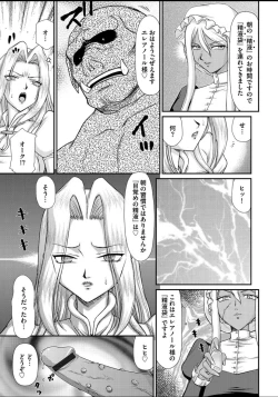 Page 68 of Ingyaku no Oukoku Auger Hakudaku Senki Eleanor Ch. 1-6