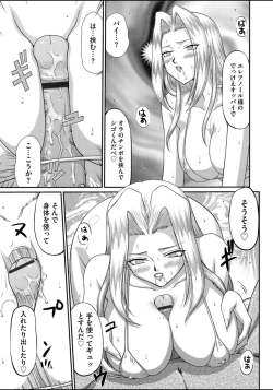 Page 82 of Ingyaku no Oukoku Auger Hakudaku Senki Eleanor Ch. 1-6