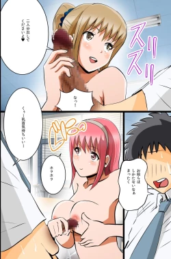 Page 49 of Eronote - Kono Class no Joshi. Kyou kara Ore no Onapet