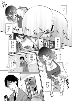 Page 10 of Hitozuma wa Yoru ni Hana Saku