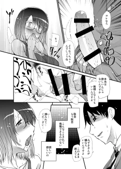 Page 14 of Hitozuma wa Yoru ni Hana Saku